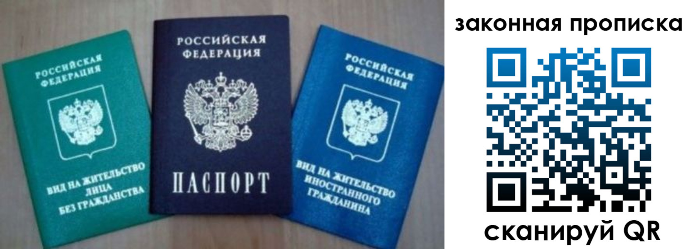 временная регистрация для школы в Нарьян-Маре