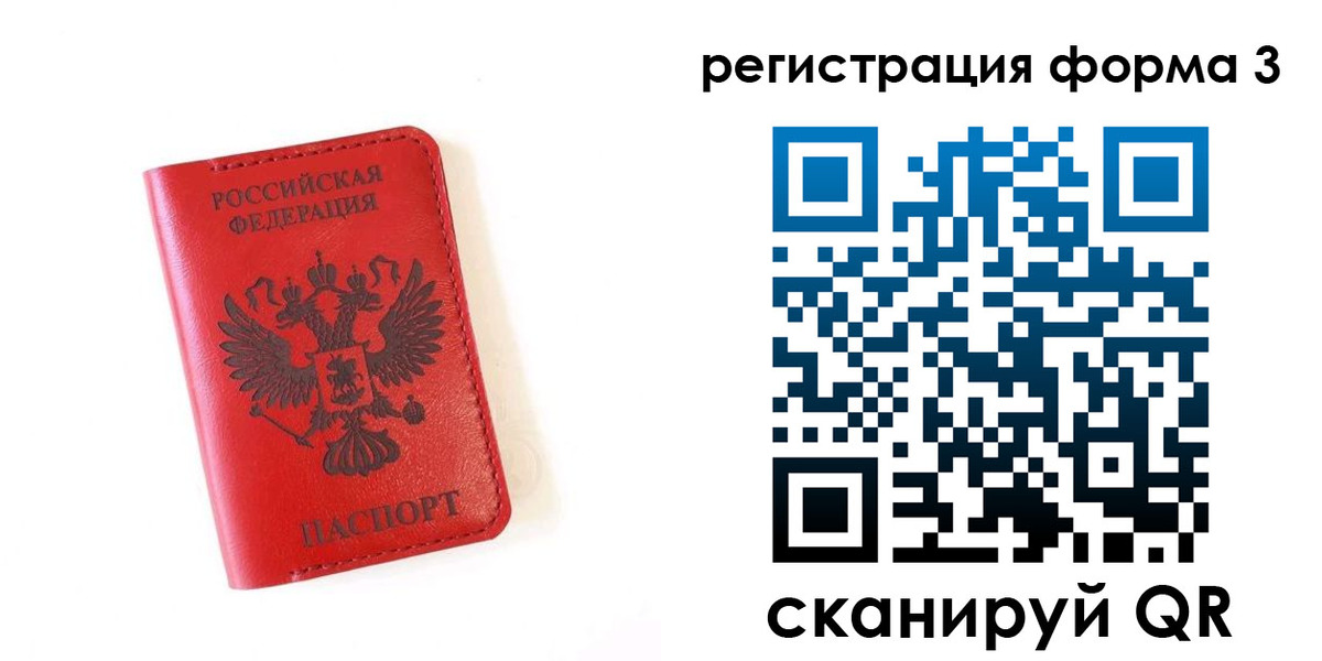 временная регистрация купить в Нарьян-Маре