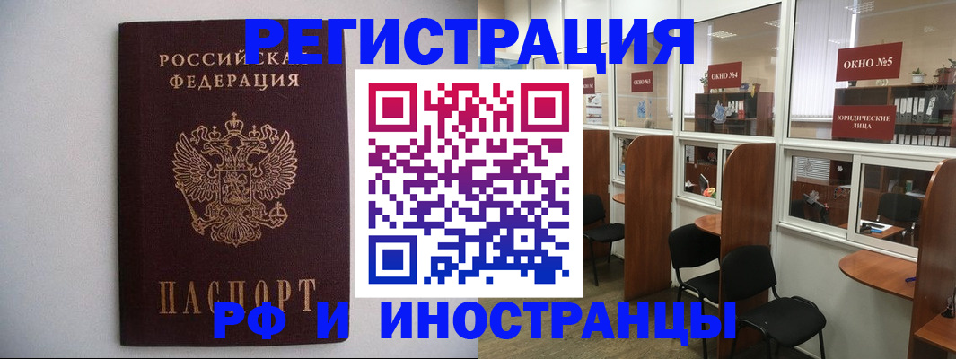 прописка от собственника в Нарьян-Маре