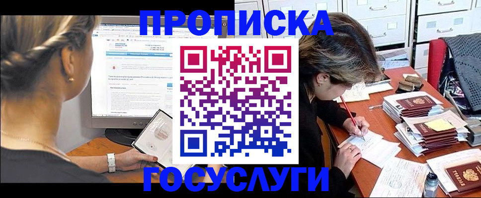 регистрация в Нарьян-Маре