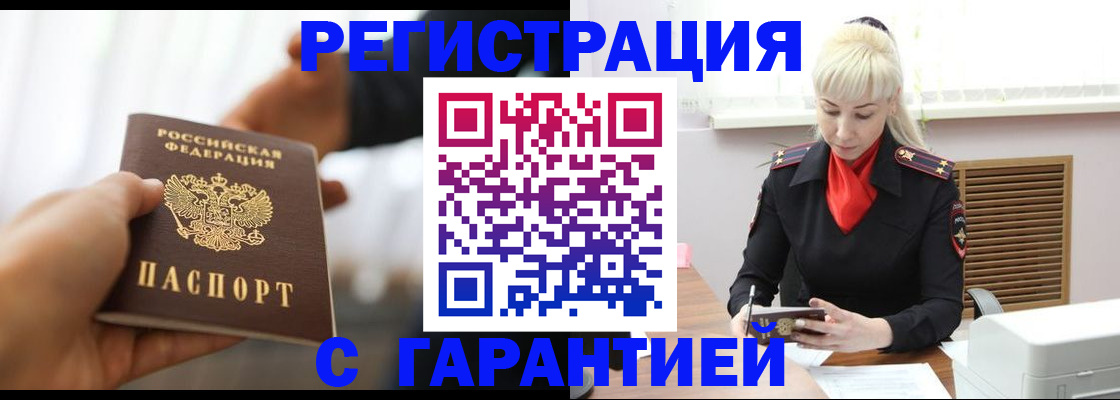 регистрация в Нарьян-Маре