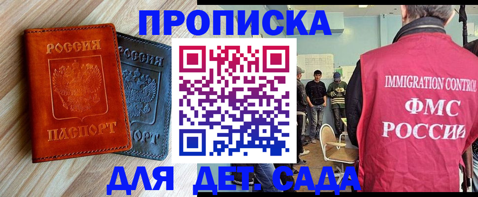 прописка в квартире в Нарьян-Маре