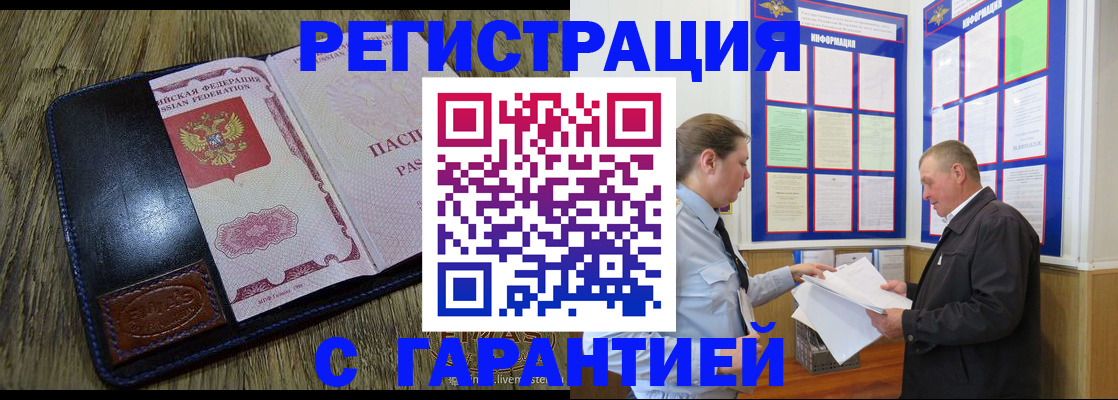 временная прописка в Нарьян-Маре